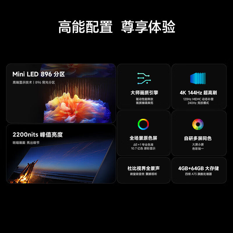  小米奇亮平板电视