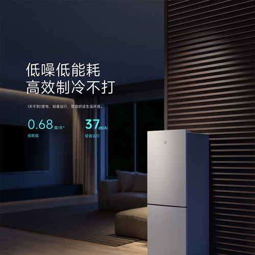 小米米家175L两门冰箱小型超薄机身电子控温宿舍租房家用645 - 图0