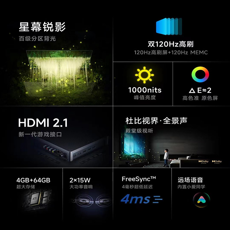 小米电视机es pro 86英寸4k超全面屏 小米奇亮平板电视