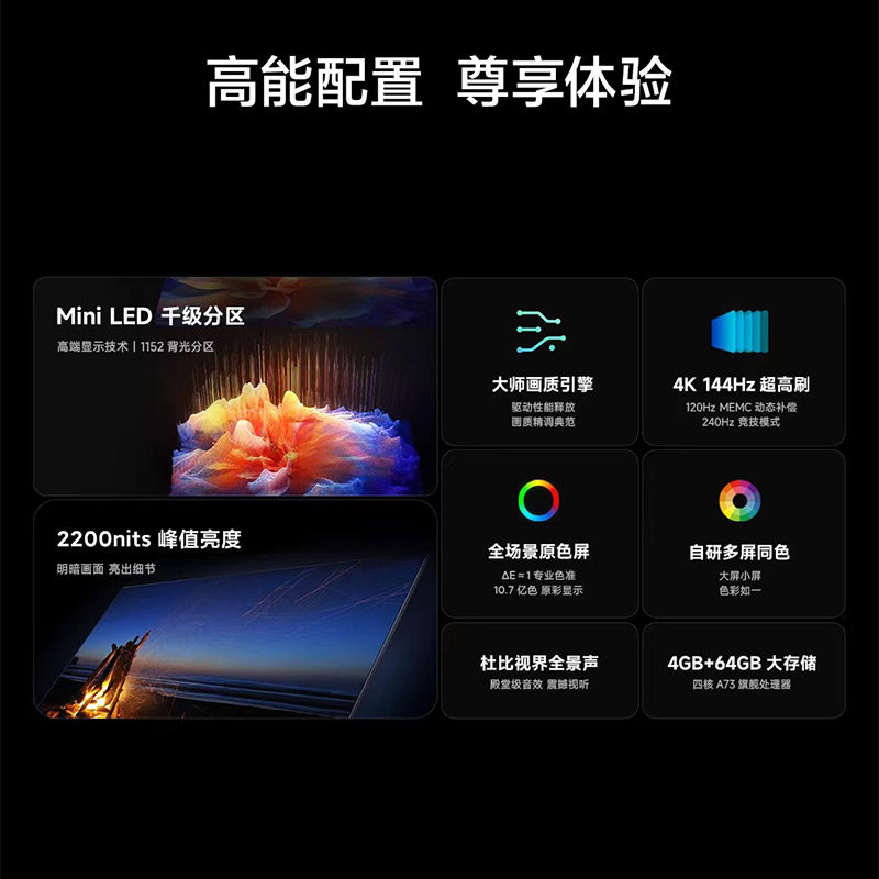  小米奇亮平板电视