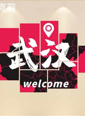 网红拍照打卡地名背景墙支持定制酒吧餐厅店铺装饰立体KT板墙贴