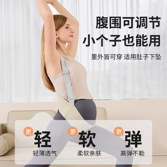 COTOONS托腹带孕妇专用孕中期晚期护肚子耻骨痛拖腹部带腰带背带