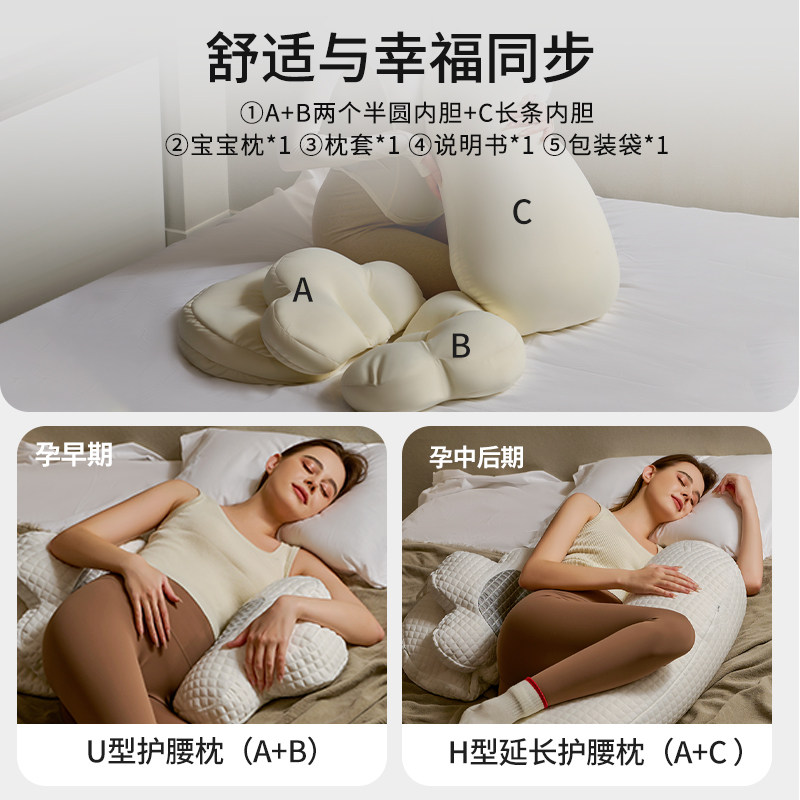 COTOONS孕妇枕护腰侧睡枕托腹U形侧卧枕怀孕睡觉专用抱枕孕妇用品,淘宝优惠券,粉丝福利购,淘宝优惠卷