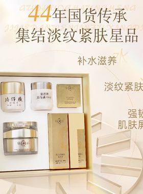 片仔癀牌皇后经典礼盒紧致抗皱水乳套装福建护肤品伴手礼化妆品女