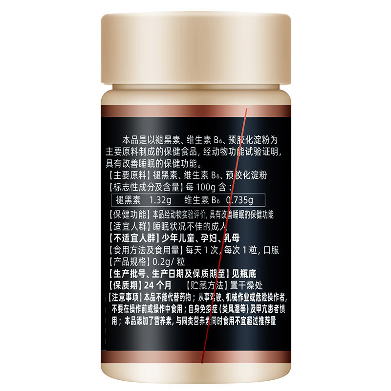汇仁褪黑素安瓶助改善 汇仁保健食品褪黑素/蛇麻草/圣约翰草