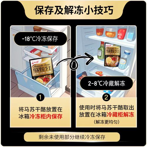 安佳原制马苏里拉干酪208g*2奶酪奶油芝士碎拉丝家用烘焙披萨专用 - 图2