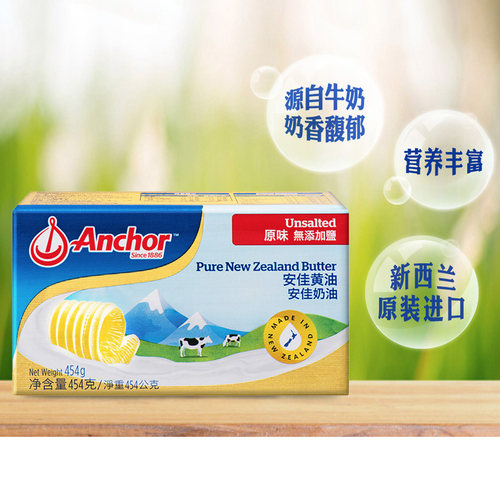 安佳anchor动物黄油原味454g*2官方进口家用烘焙专用饼干面包吐司 - 图3