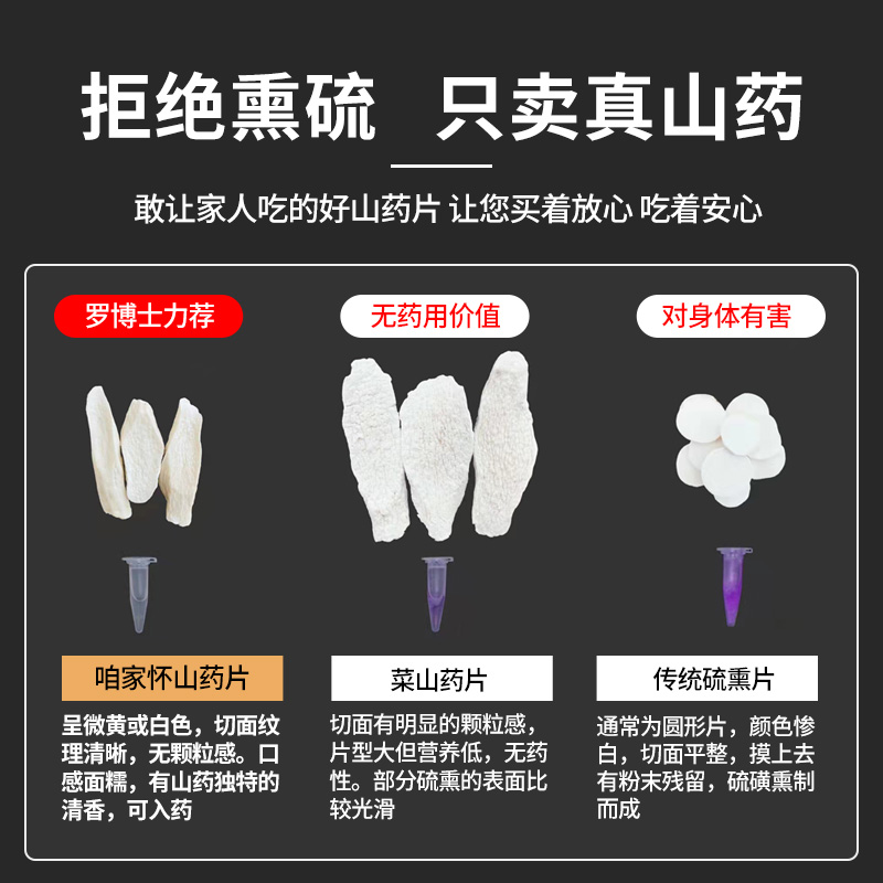 河南焦作垆土地正宗无硫铁棍山药片怀山药淮山干中药材干货500克 - 图1