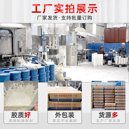双组份聚硫密封胶单双组份聚氨酯密封膏AB组建筑嵌缝防水胶（膏） - 图2