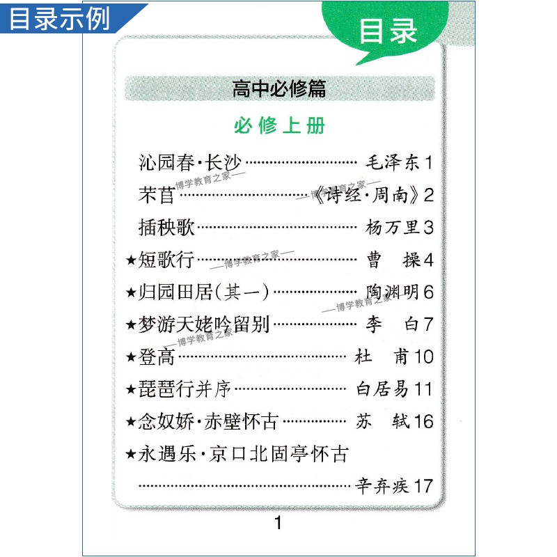 qbook高中口袋书语文必背古诗文英语单词同步词汇语法数学物理化学公式定律生物政治历史地理基础知识点小册子通用版PASS绿卡图书 - 图0