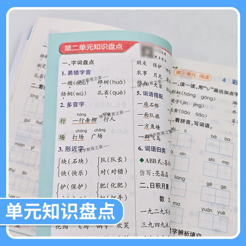 2026秋绿卡图书小学学霸语文天天计算默写英语天天默写数学一二三四五六年级上册下册人教版同步练习专项训练单元复习知识点基础