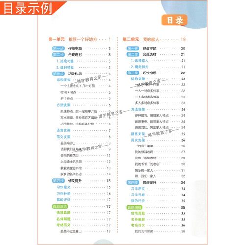 2025秋龙门书局黄冈小状元同步作文四步法四年级上册语文人教版习作方法讲练结合技巧优秀范文思维导图结构支架审题写作方法提升 - 图0