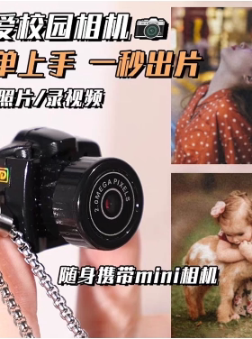 可以拍照的项链！学生可爱照相机钥匙扣校园生活记录工具挂件礼物