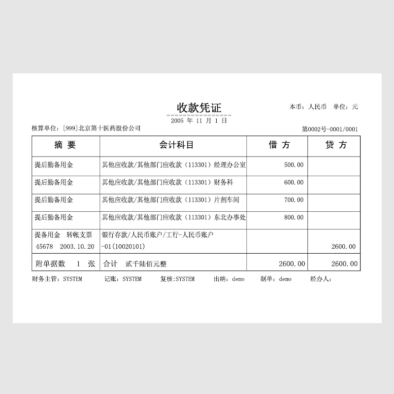 西玛速达金蝶航天管家婆通用空白凭证打印纸2000份210*127用友KP - 图2