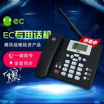 Tencent EC Office Phone 2G Telecommunications Block Work Phone Sync Recording System Sync Cable Phone