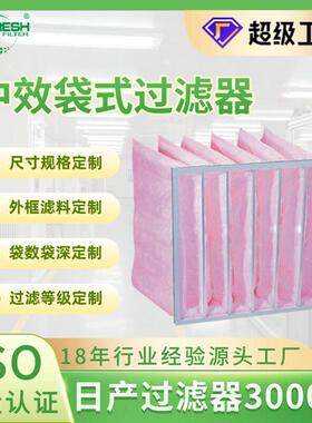 喷涂装车间医院机房无纺布袋式过滤器电子厂实验室F7中效过滤器
