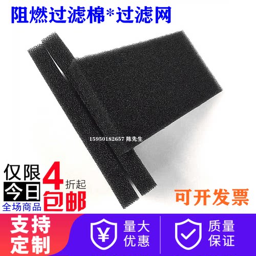 防尘空气过滤棉 风机防尘铺料透气机防尘棉网 配电箱防尘网 - 图0