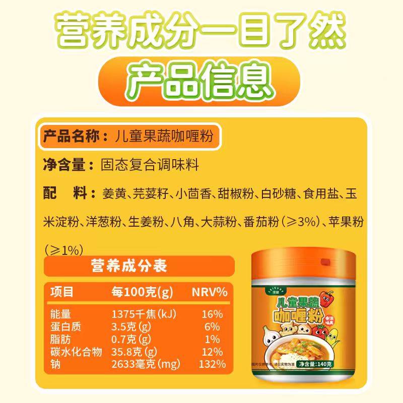 配料干净儿童果蔬咖喱粉不辣宝宝家用专用调味料日式原味无添加,淘宝优惠券,粉丝福利购,淘宝优惠卷