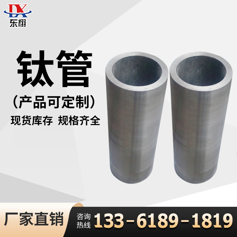 钛管TA2高纯度工业钛圆管TC4TC21TC18高强度钛焊管无缝钛合金管 - 图2