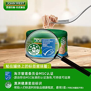 JohnWest进口金枪鱼罐头橄榄油浸/4灌(380g)[10元优惠券]-寻折猪