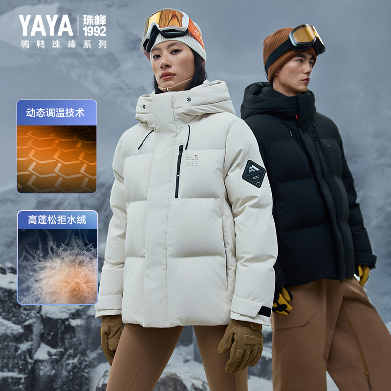 孙颖莎同款【珠峰系列】鸭鸭锁温羽绒服男女同款2025新款加厚外套 - 图0