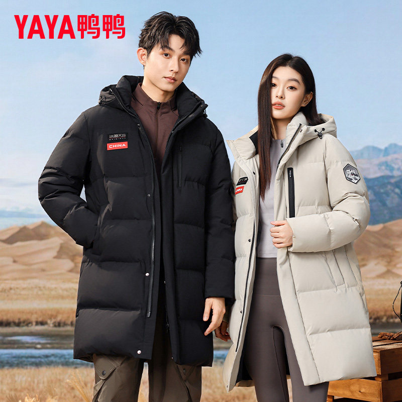 鸭鸭中长款羽绒服男女同款冬季新款户外时尚加厚保暖休闲连帽外套,淘宝优惠券,粉丝福利购,淘宝优惠卷