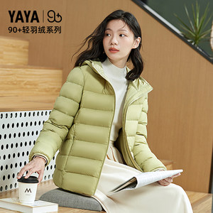 鸭鸭90+轻薄款羽绒服女士短款2023年95鸭绒系列款冬季薄外套HY