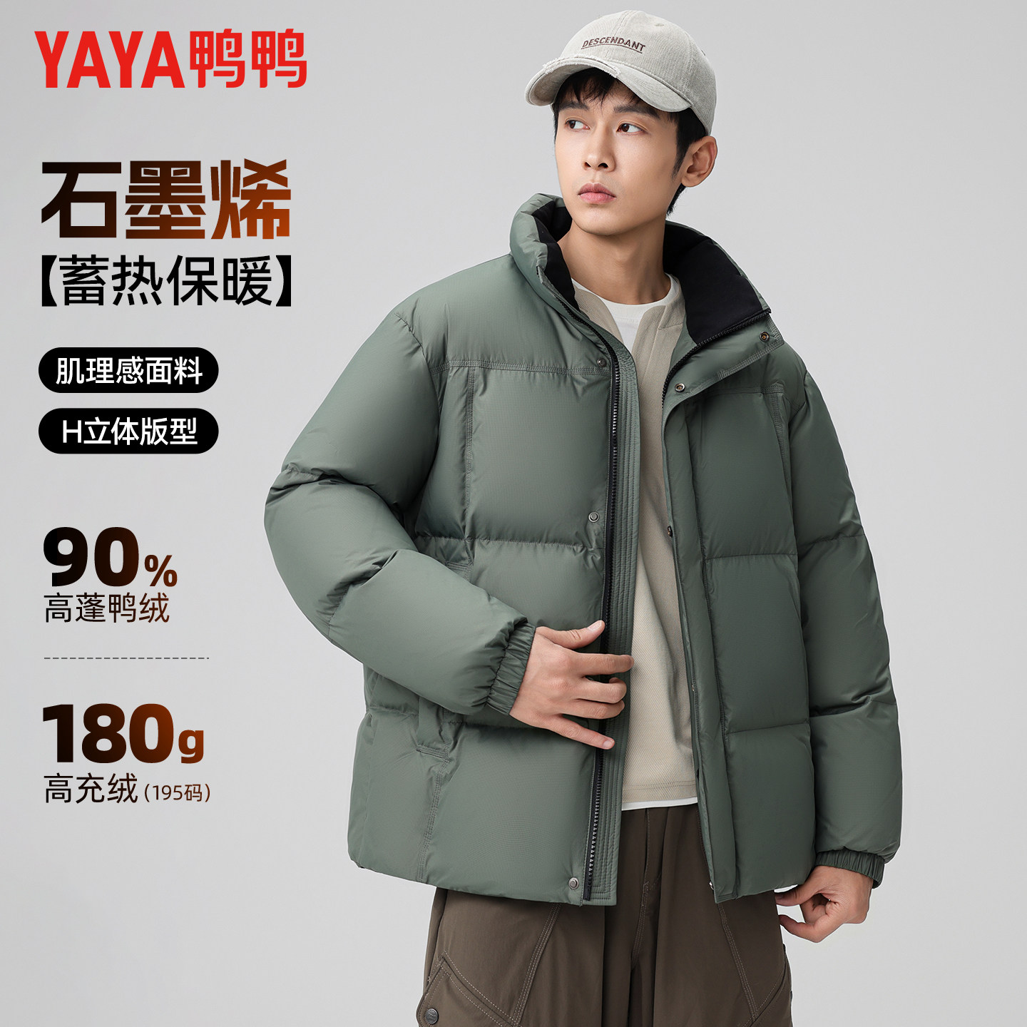 鸭鸭羽绒服男2025冬季新品时尚休闲加厚立领短款极寒保暖外套男潮