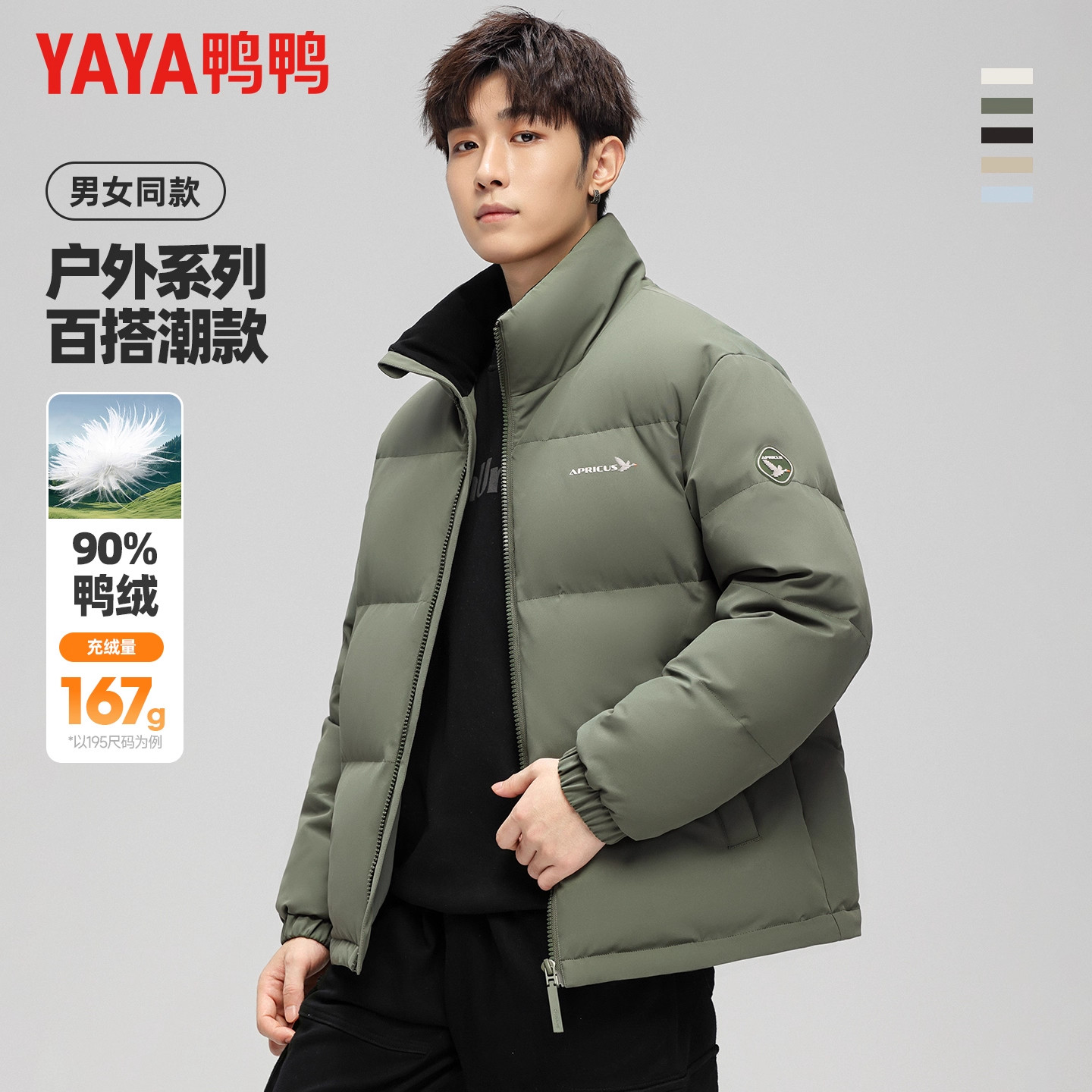 鸭鸭羽绒服男2025冬季新款时尚休闲加厚立领短款面包服保暖外套Y