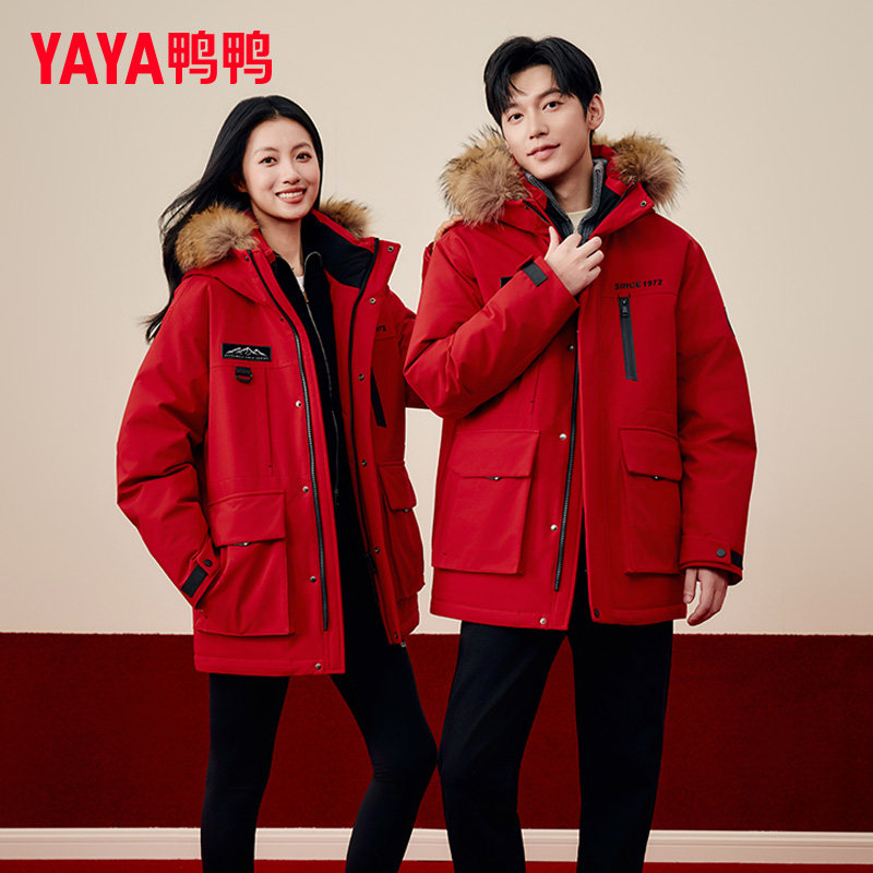 【紫钻系列】鸭鸭红色羽绒服男女2025新款短款毛领青少年冬装外套,淘宝优惠券,粉丝福利购,淘宝优惠卷