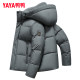 Duck duck hooded short solid color down jacket