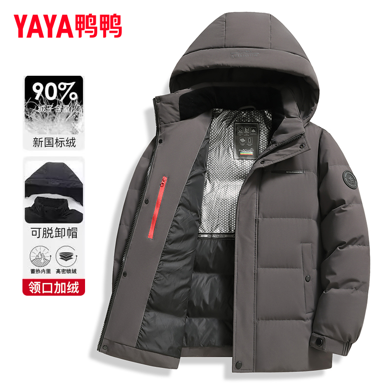 鸭鸭中年男士冬季短款加厚羽绒服爸爸冬装御寒保暖中老年新款外套
