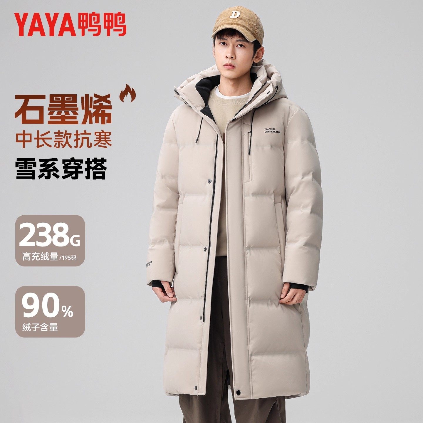 鸭鸭冬季羽绒服男款2025新款加厚连帽中长款过膝青少年保暖外套潮,淘宝优惠券,粉丝福利购,淘宝优惠卷