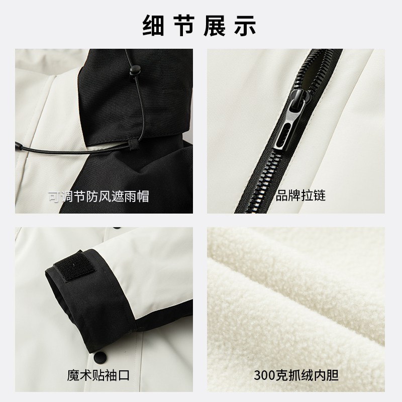 鸭鸭两件套抓绒冲锋外套短款男女同款三合一内胆可拆户外保暖衣JX