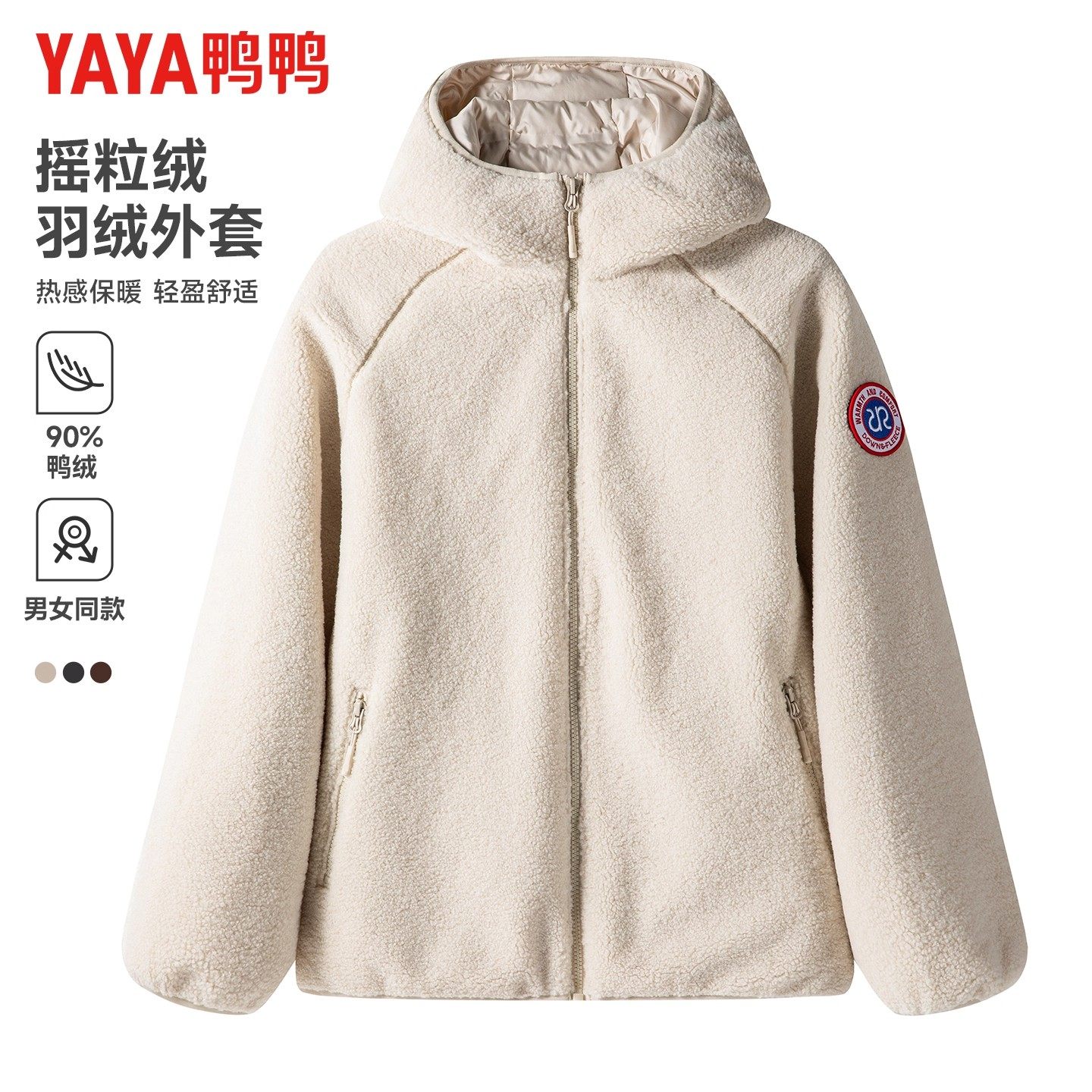 鸭鸭短款摇粒绒羽绒服男冬季加厚情侣2025新款保暖青少年潮外套女,淘宝优惠券,粉丝福利购,淘宝优惠卷