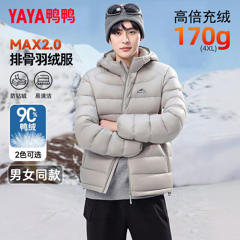 200g充绒丨鸭鸭加厚保暖面包服2025年新款羽绒服男士短款冬季外套