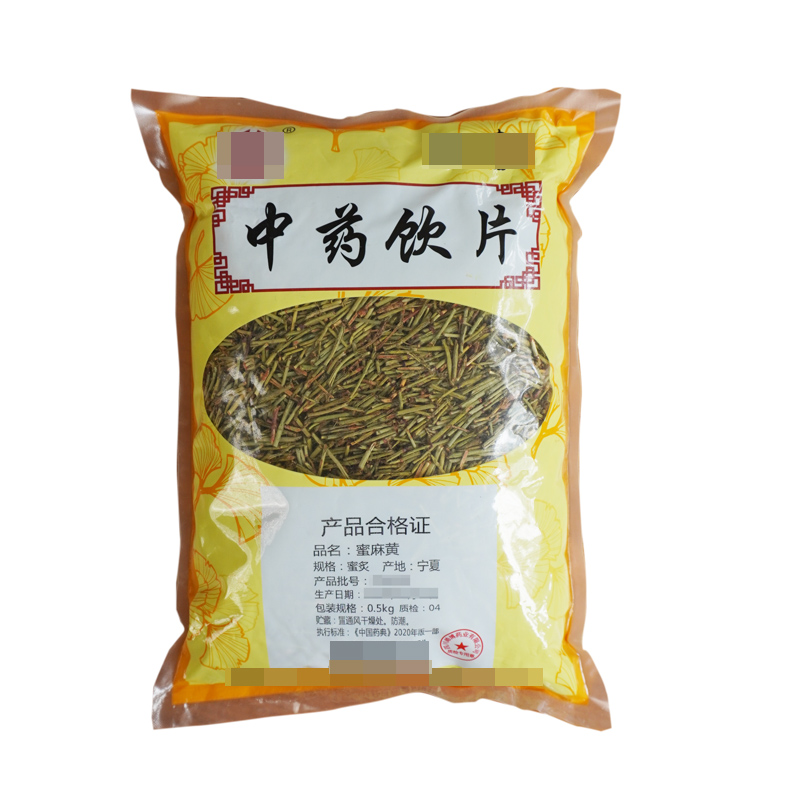 中药材蜜麻黄中药饮片中药材抓配实体店铺药房【饮片标准】500g-图0