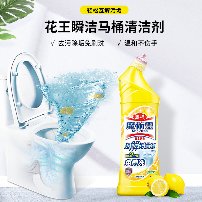花王厕所强力马桶去异味除垢洁厕液 朗荣居家日用马桶清洁剂/洁厕剂