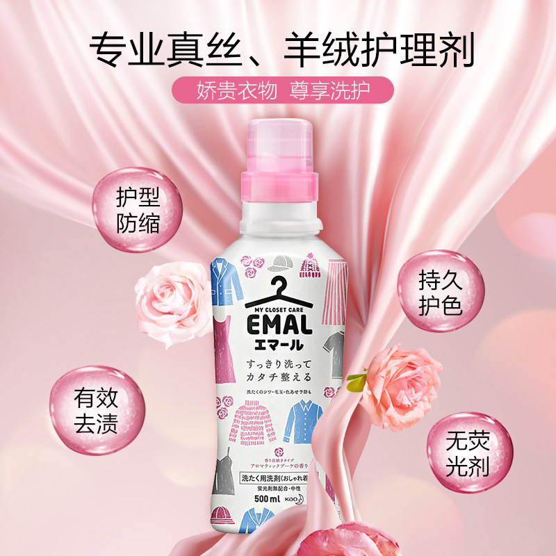 花王羊毛洗涤剂家用大衣护理清洗剂 朗荣居家日用常规洗衣液