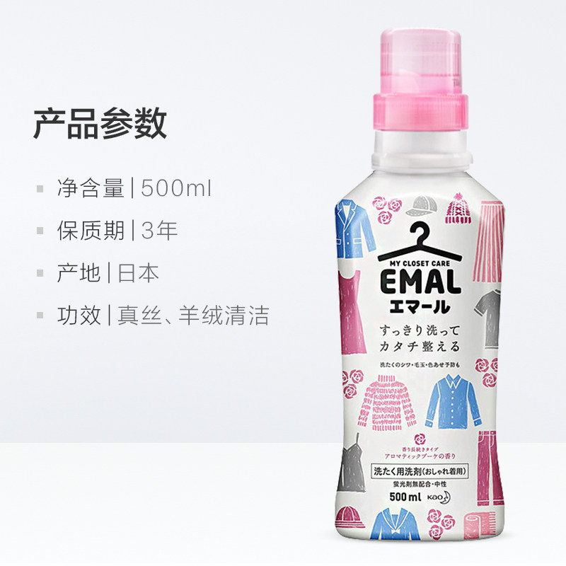 花王羊毛洗涤剂家用大衣护理清洗剂 朗荣居家日用常规洗衣液