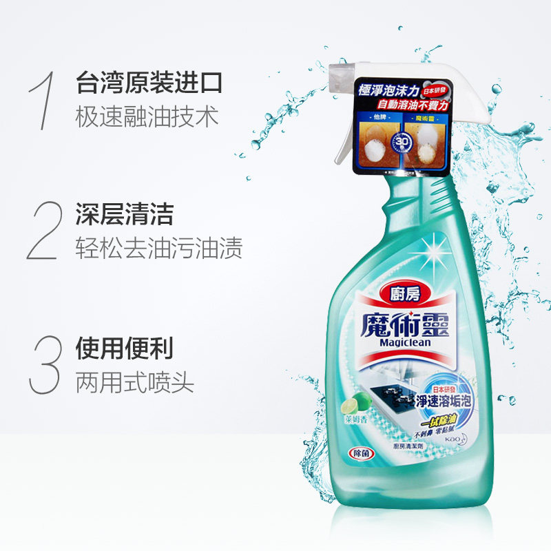 花王抽油烟机强力去油污神器清洗剂 朗荣居家日用油污清洁剂