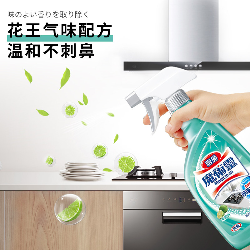 花王抽油烟机强力去油污神器清洗剂 朗荣居家日用油污清洁剂