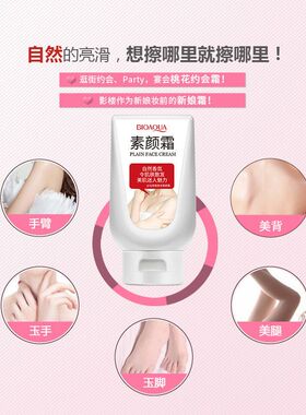 全身匀致亮肤约会霜身体乳