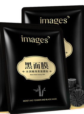 黑海盐泡泡竹炭吸黑面膜补水保湿控油清洁去黑头收缩毛孔提亮肤色