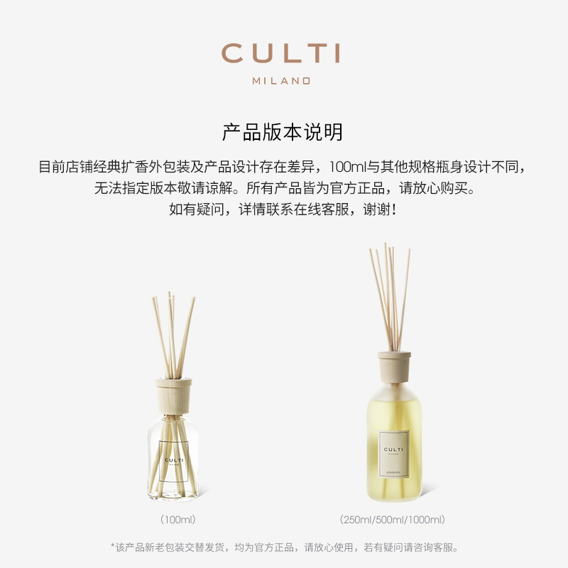 CULTI意大利进口无火香薰