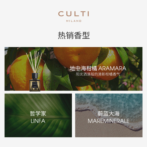 【官方正品】CULTI库俐缇扩香无火藤条摆件香薰-哲学家方瓶DECOR-图2