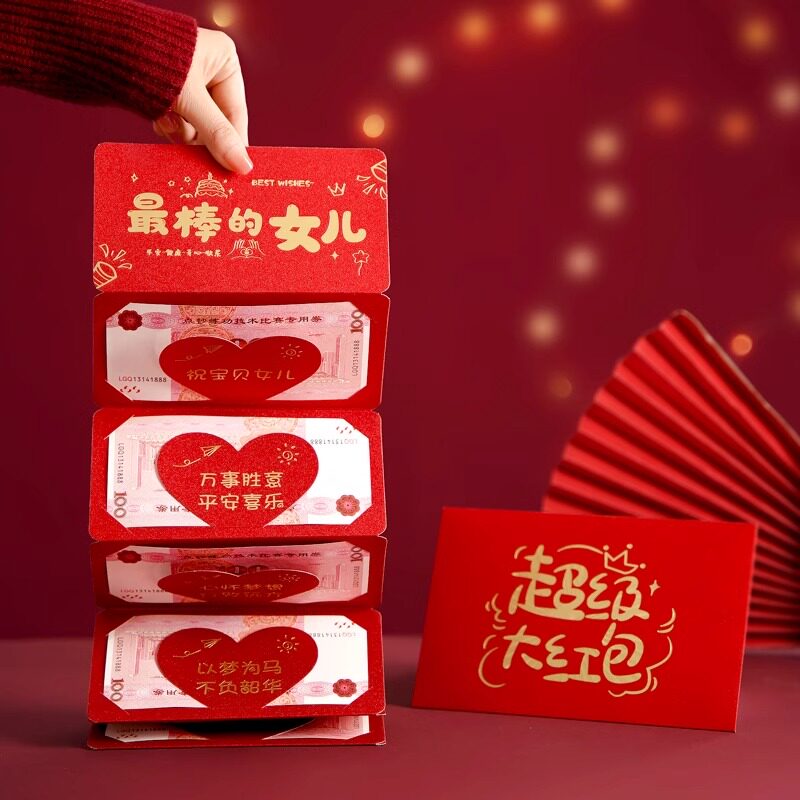 新款马年红包送儿子女儿折叠生日中高考新年过年压岁钱创意红包袋