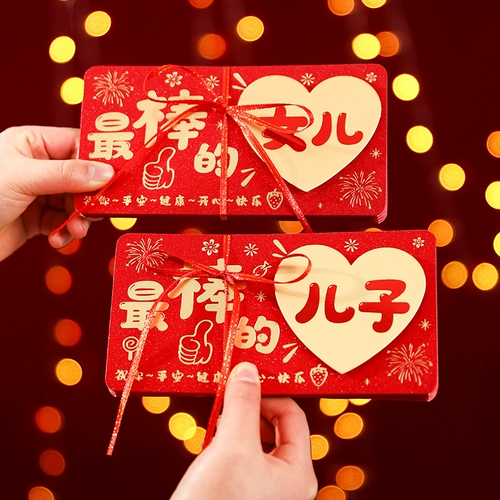 Лучший сын, дочь, мать, бабушка и дедушка, внуки, внуки и день рождения внуков, вступительный экзамен в колледже, 18 взрослых складывающих красный пакет