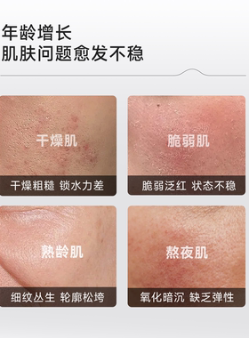 B5玻色因高保湿抗皱面霜淡纹紧致