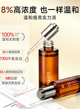 自然攻略8%传明酸精华液去黄提亮